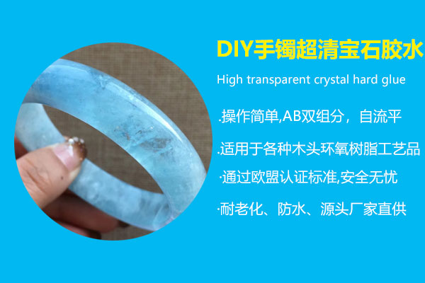 diy手镯超清宝石胶水